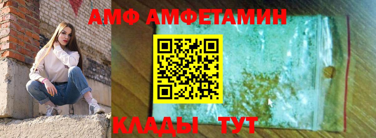 Амфетамин 98% Иваново