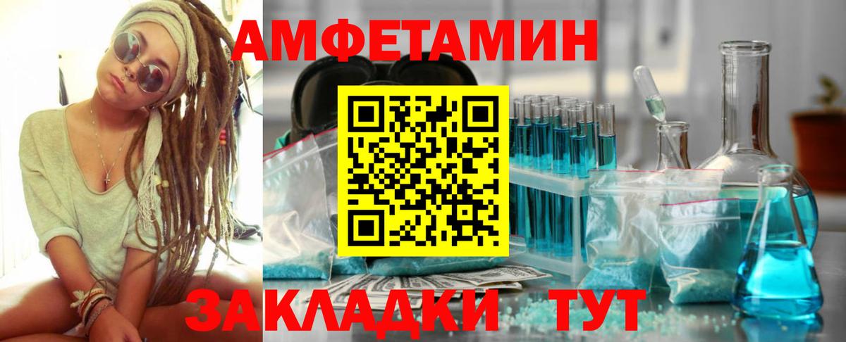 Иваново  Амфетамин Premium  АМФЕТАМИН  Вход с VPN 