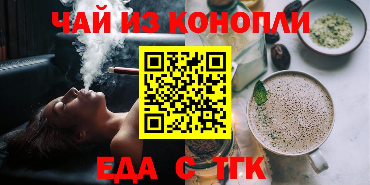 Cannafood марихуана Иваново