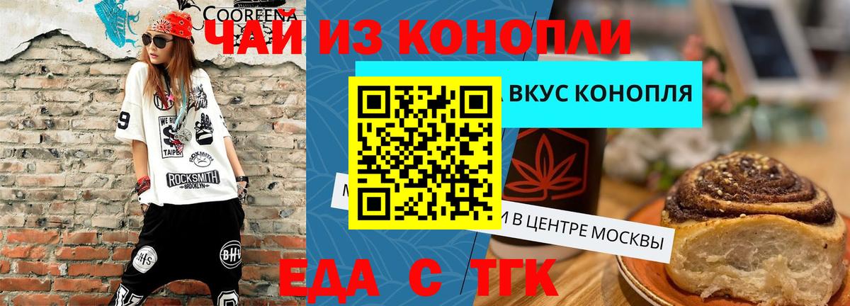 Иваново  Canna-Cookies марихуана  Вход с VPN 