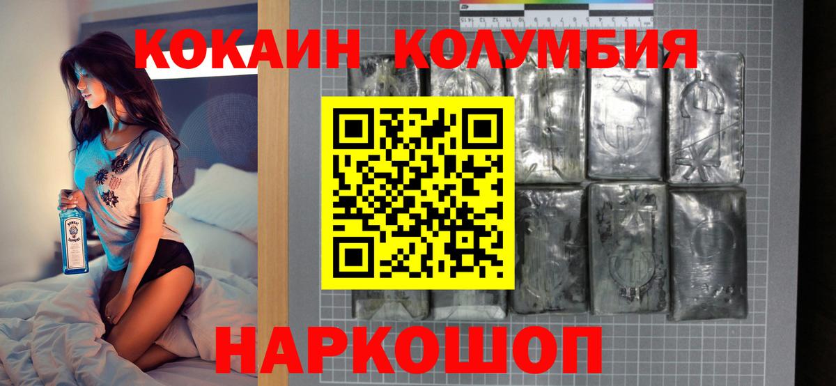 Иваново  COCAIN Колумбийский  Вход с VPN 