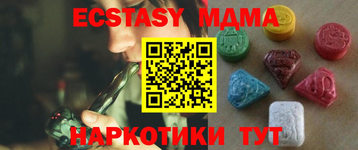 Экстази 250 мг Иваново