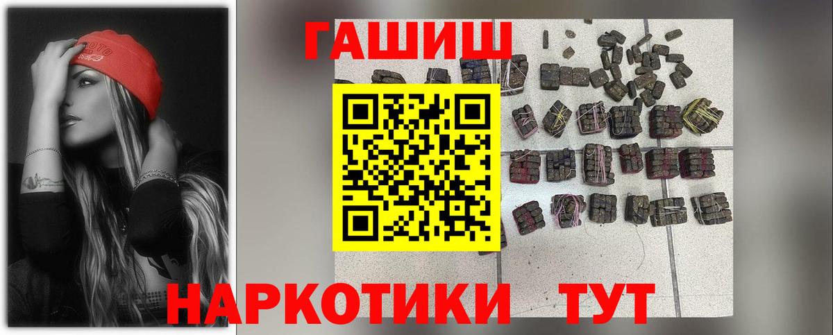 Гашиш 40% ТГК  Гашиш VHQ  Вход с VPN  Иваново 