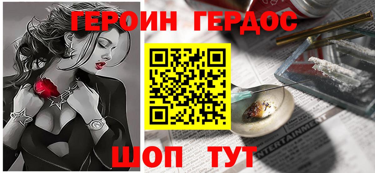ГЕРОИН Афган Иваново