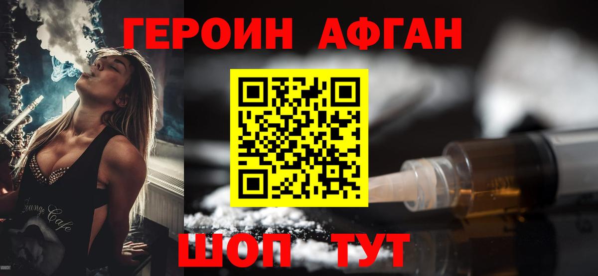 Героин  Героин VHQ  Вход с VPN  Иваново 
