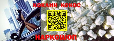 COCAINE Краснознаменск
