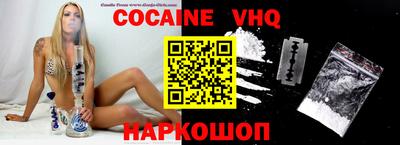 COCAINE Краснознаменск