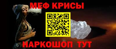 меф VHQ Краснокаменск