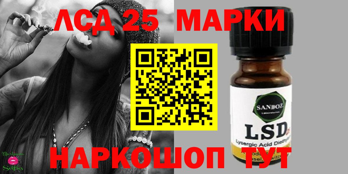 ЛСД экстази кислота  LSD-25 экстази  Вход с VPN  Иваново  ЛСД экстази ecstasy 