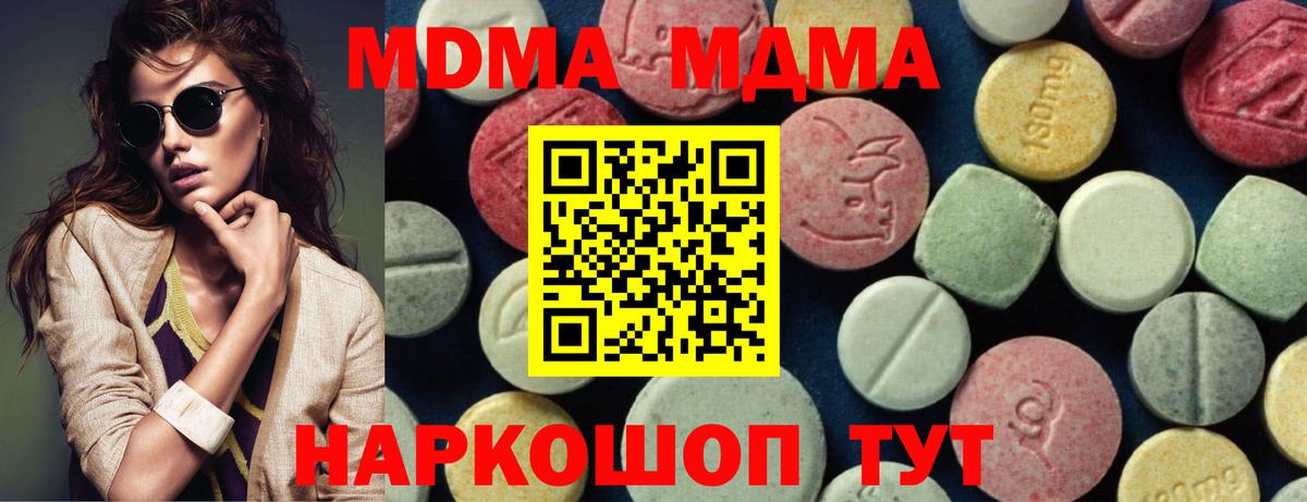 MDMA VHQ  MDMA молли  Иваново  МДМА  Вход с VPN 