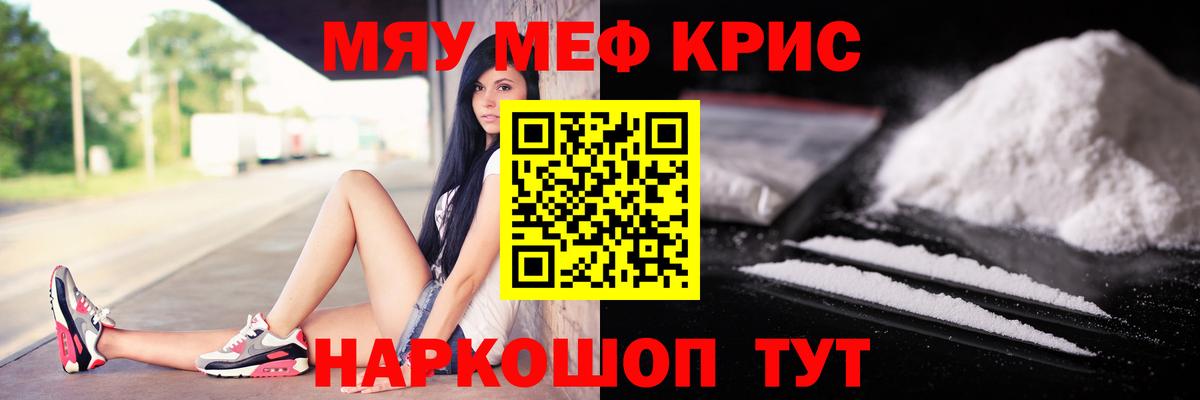 МЕФ  Вход с VPN  Иваново  МЯУ-МЯУ VHQ  МЕФ мука 