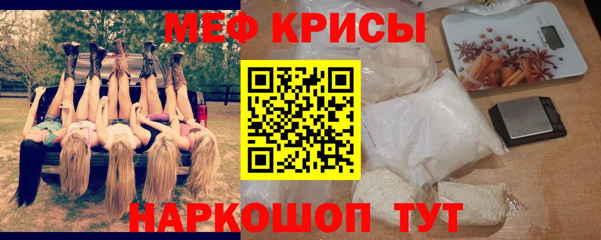 Меф мяу мяу кристаллы Иваново