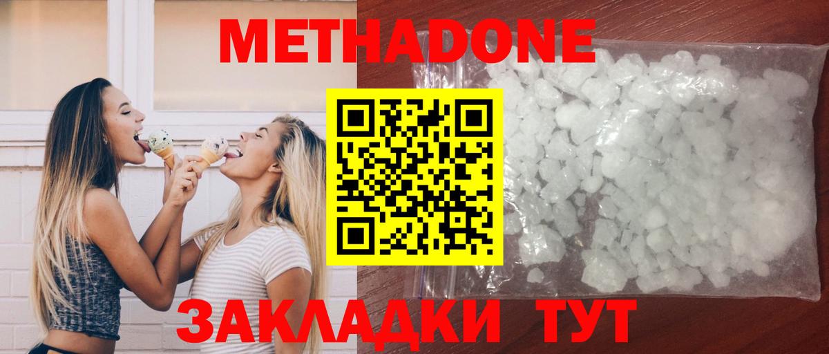Метадон кристалл  Вход с VPN  ссылка на мегу ССЫЛКА  Метадон белоснежный  Иваново 