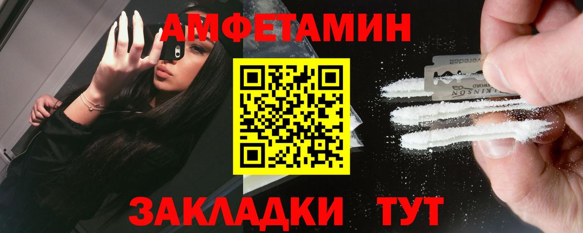 Первитин мет  Вход с VPN  МЕТАМФЕТАМИН  Иваново 