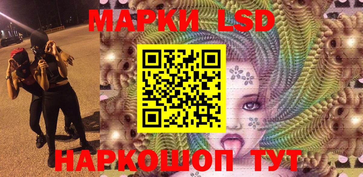 Марки N-bome 1500мкг Иваново