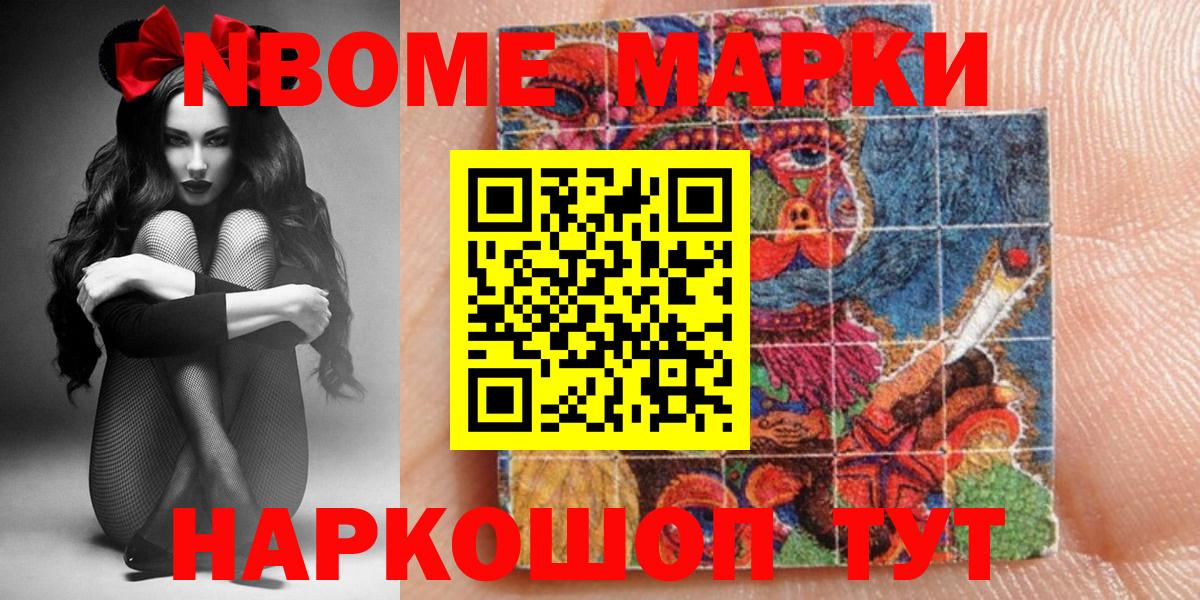 Иваново  Наркотические марки 1,8мг  Вход с VPN 