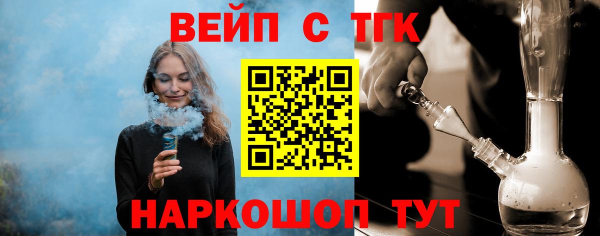 Иваново  где продают наркотики  Вход с VPN  Дистиллят ТГК Wax  ТГК Wax 